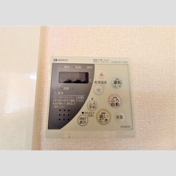 フォリオ春日部 追い焚き給湯リモコン