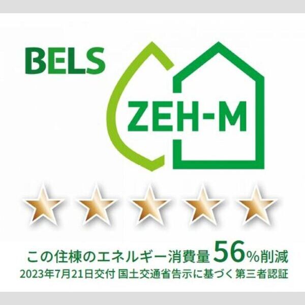 ルミナーレ202号室 BELSマーク(住棟)