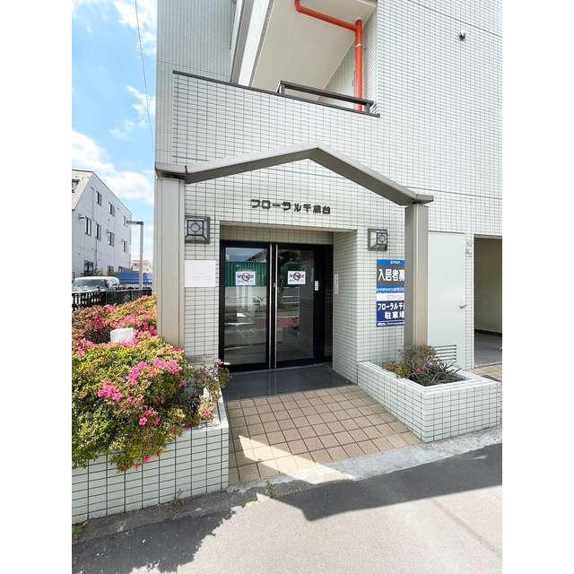 フローラル千歳台2階 エントランス