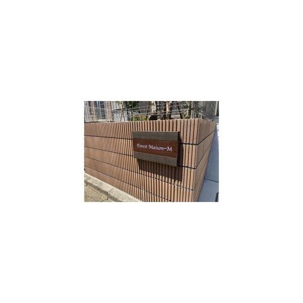 Forest　Maison-M 周辺