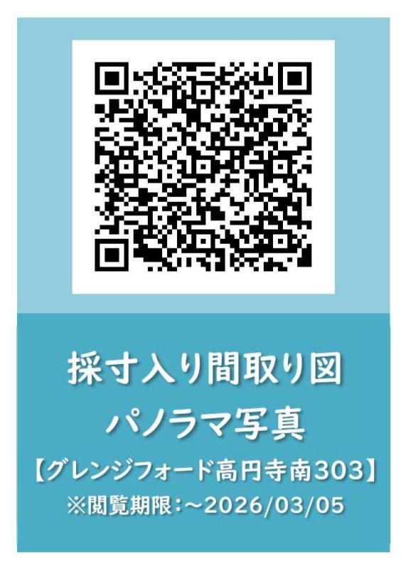 グレンジフォード高円寺南1階 その他