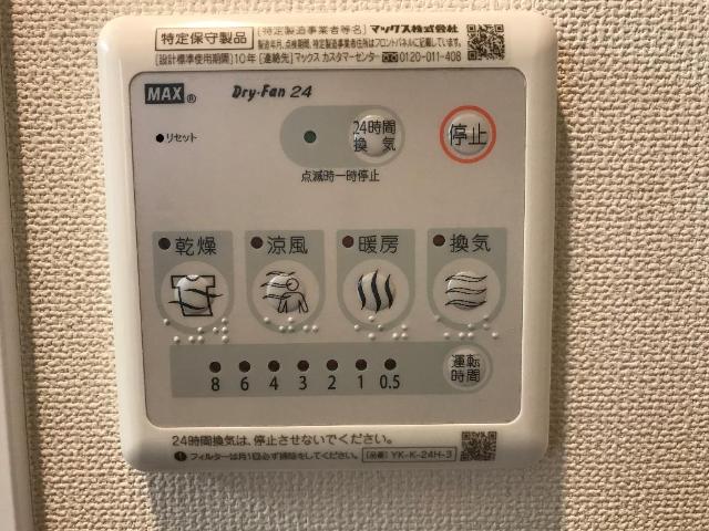 クランカナイⅠ102号室 浴室乾燥機