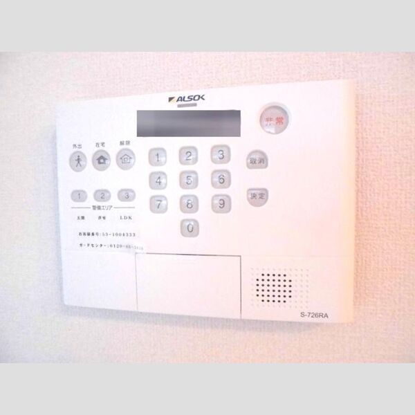アンソレイエ201号室 ALSOKホームセキュリティー