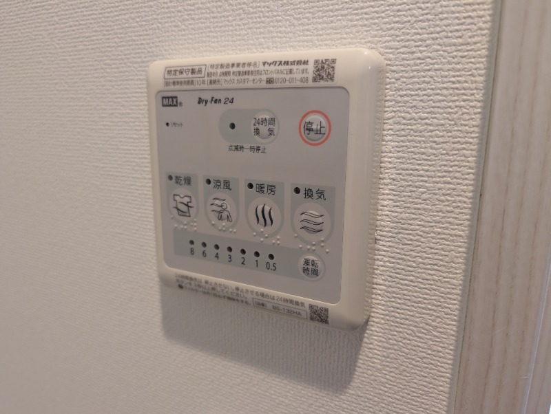 CREAL王子North5階 浴室乾燥機