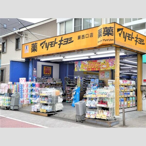 メゾン ド ソレイユ　E マツモトキヨシ蕨西口店