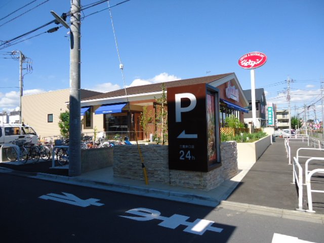 ラヴィサーレ（Lavie sale） ジョナサン三鷹井口店まで542ｍ