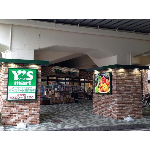 SYOU-HOUSE201号室 スーパー「ワイズマート西荻窪店まで57m」