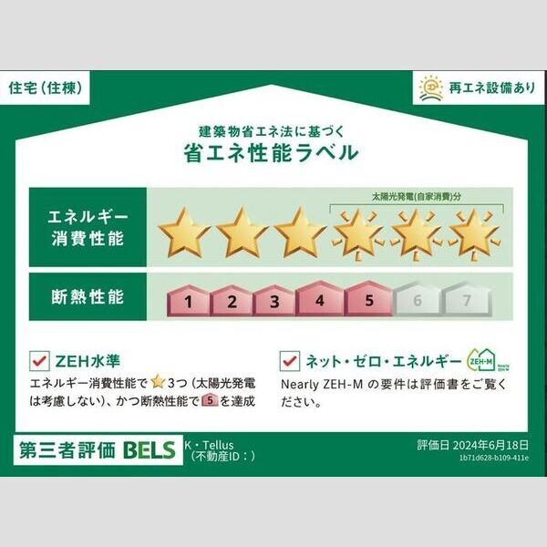K・Tellus (ケー・テルース)102号室 BELSマーク　住棟