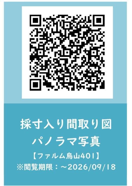 ファルム烏山4階 その他