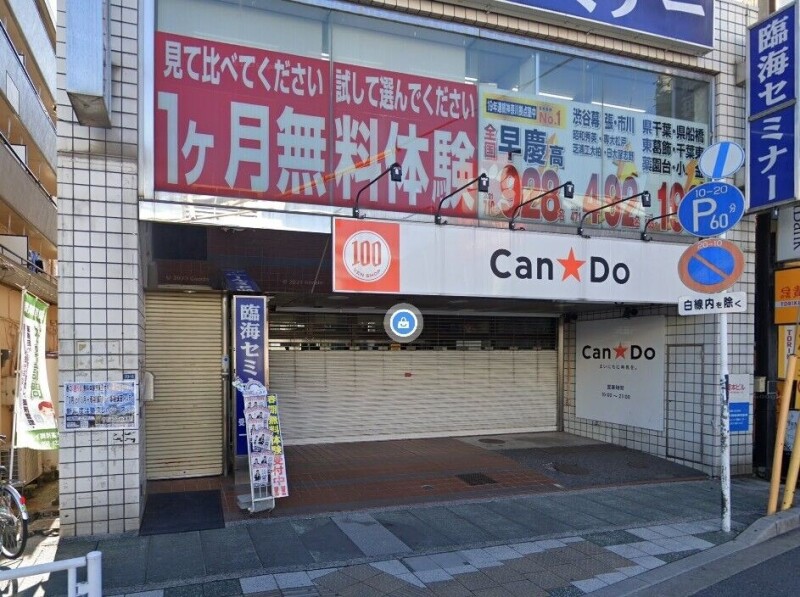 グランヴィラ(K-073) Can★Do行徳駅前店