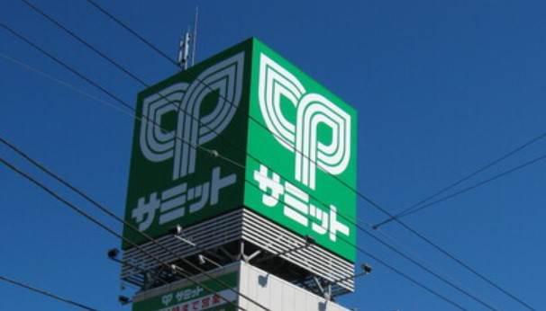 フェリスボヌール サミットストア 鍋屋横丁店