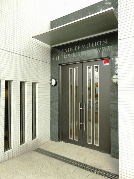 サンテミリオン千歳烏山212号室 エントランス