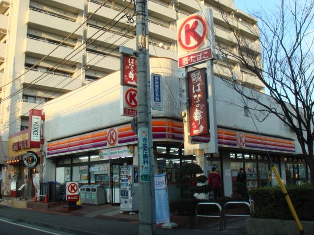 ＨＡＭＡＫＡＺＥ サークルK鴨居店まで100ｍ