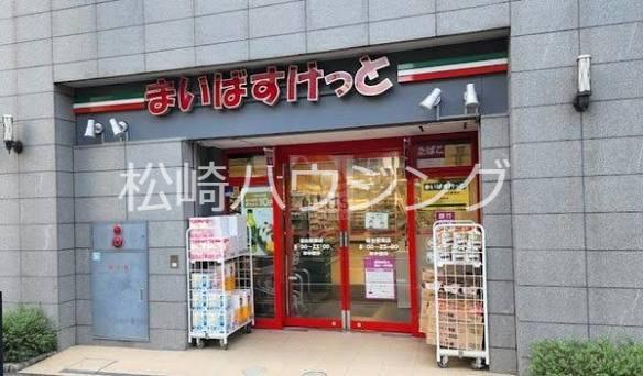 コージーフラット初台 まいばすけっと初台駅南店