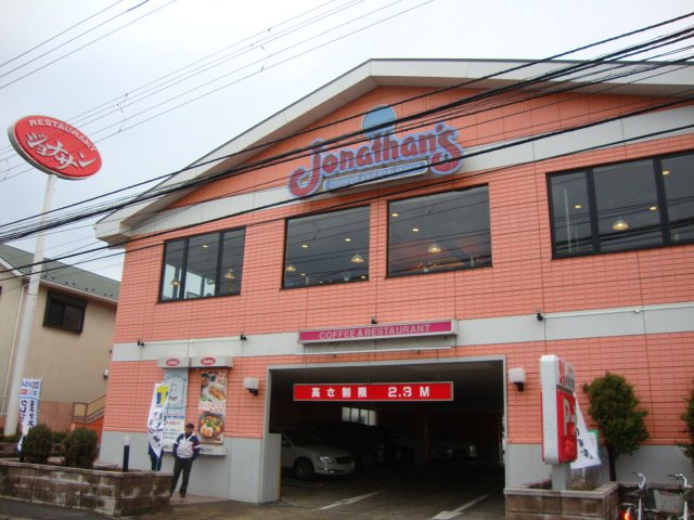 モンテウエスト ジョナサン鎌倉手広店まで1,892ｍ