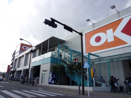 ローズ　ジャルダン オーケーストア伊勢原店まで1,128ｍ