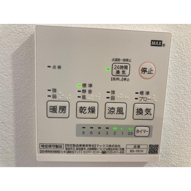 MQuarto江田101号室 部屋その他