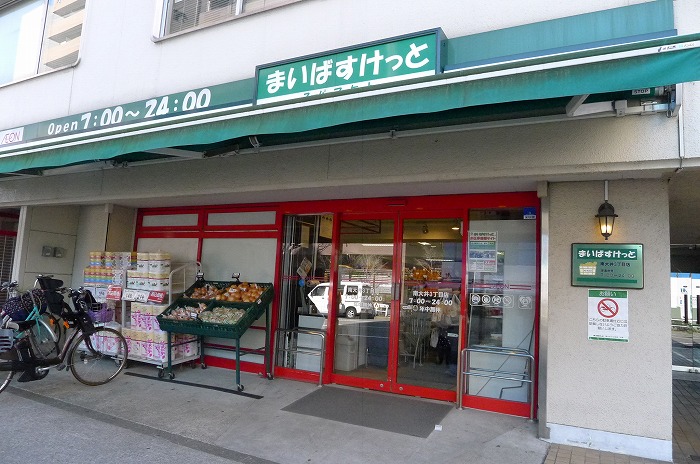 メインステージ大森海岸11階 まいばすけっと南大井3丁目店