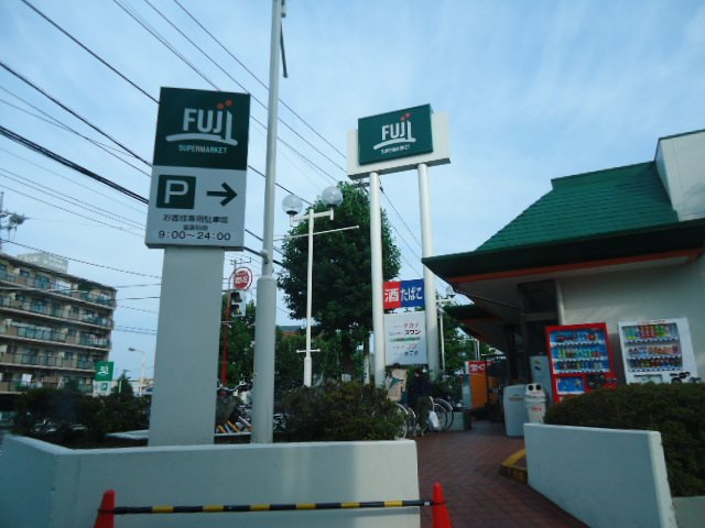 Better days Mansion Fuji稲田堤店まで934ｍ