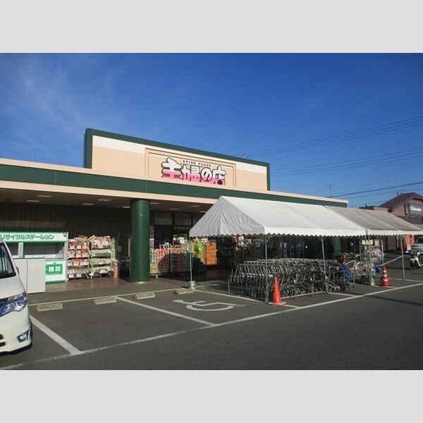 Casa　Naraha 主婦の店　福王台店　徒歩14分(1,094m)