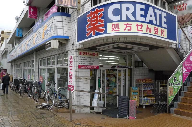 ステージファースト市ヶ尾 クリエイトSD（エス・ディー） 市ケ尾店