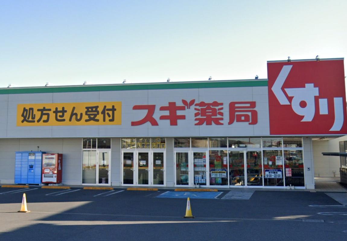 ODA-HOUSE 01 【ドラッグストア】スギ薬局 野田下町店まで660ｍ