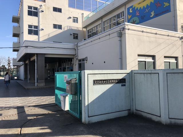 ベルウッド 【小学校】大田区立東調布第一小学校まで510ｍ