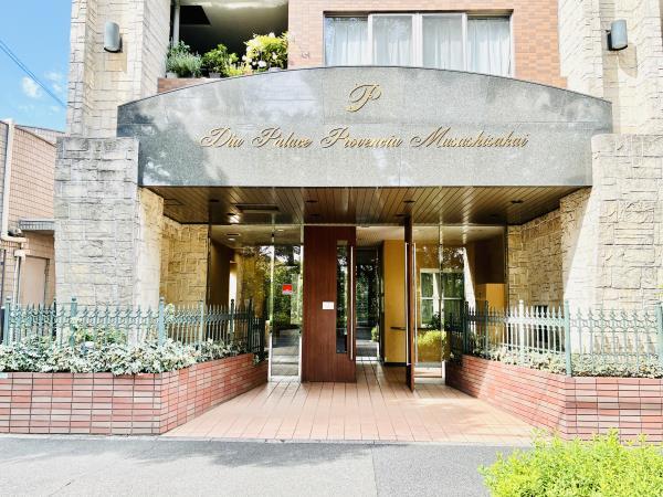 ダイアパレス　プロヴァンシア武蔵境 エントランス