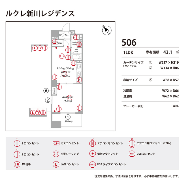 ルクレ新川レジデンス0506号室 部屋その他