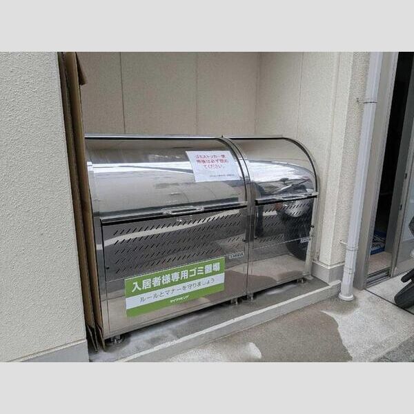 シャンブル大森201号室 ごみ置き場
