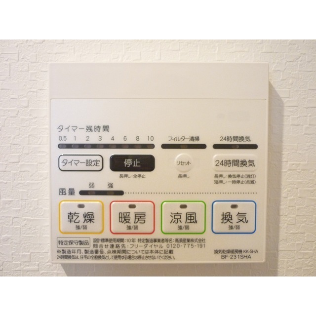 デュラ・カーサ根光Ⅱ 内観
