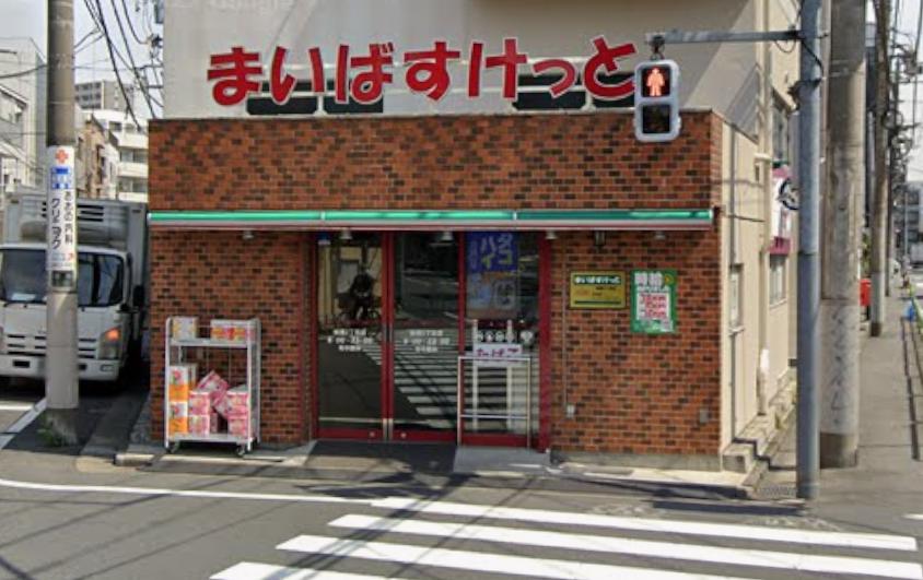 セントラルクレオ 【スーパー】まいばすけっと 板橋2丁目店まで564ｍ