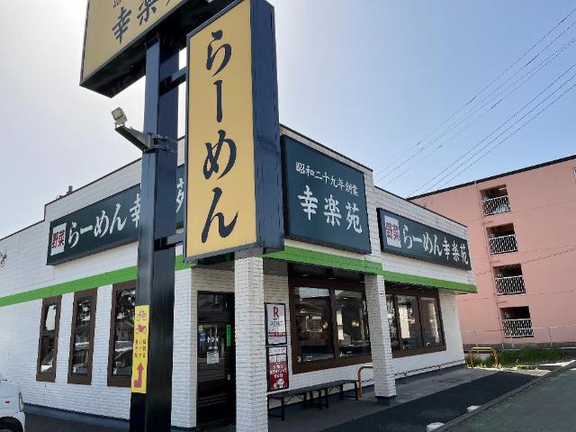 アードレークレセント 幸楽苑野田山崎店まで702ｍ
