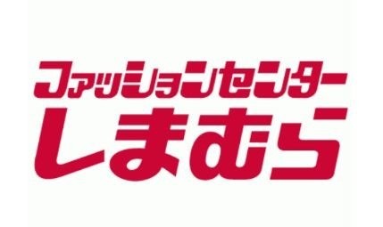 クラインフェルト ファッションセンターしまむら西台店