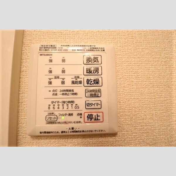 サンマーレン　B棟 浴室換気乾燥機