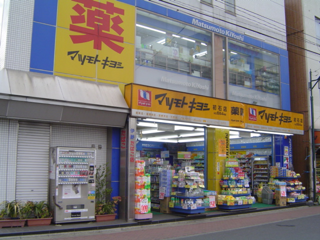 グランシャリオ ドラックストアまで160ｍ