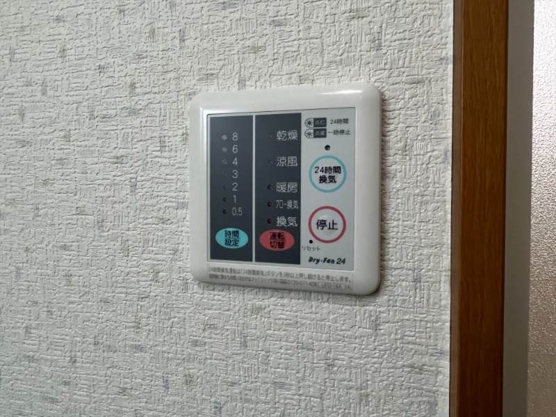 フェリス バス乾燥機