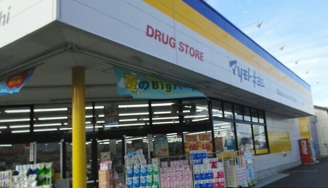 グリーンヒル櫛引 マツモトキヨシさいたま櫛引店