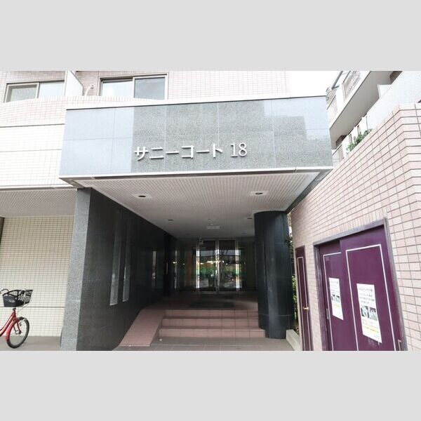 サニーコート18 エントランス
