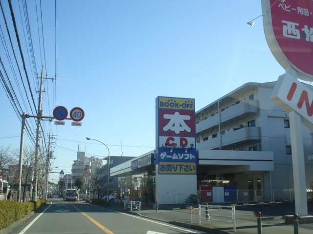 グレイシャス三田 ブックオフ川崎長沢店まで1,350ｍ