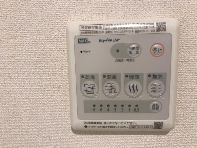 ラ・パーチェ103号室 コントローラ
