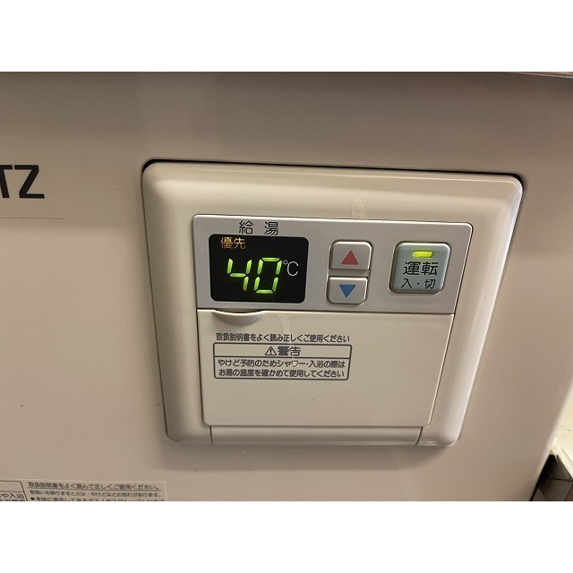 エテルネル碑衾0202号室 給湯器リモコン