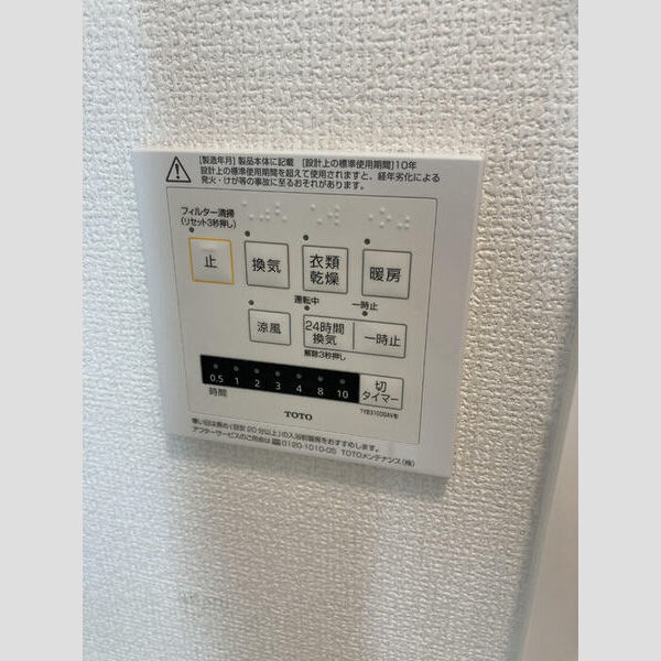 エクセリア蓮根101号室 浴室乾燥給湯器パネル