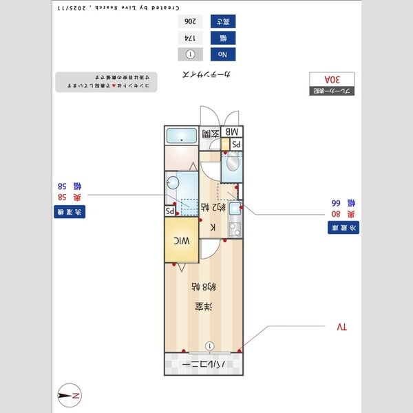 カーサ・セレーノ307号室 部屋その他