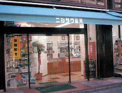 神田宇田川ビル2階 ニシザワ薬局本社・神田店