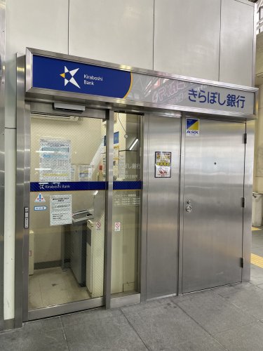 ヴィラクレイン 【銀行】きらぼし銀行ATMまで842ｍ