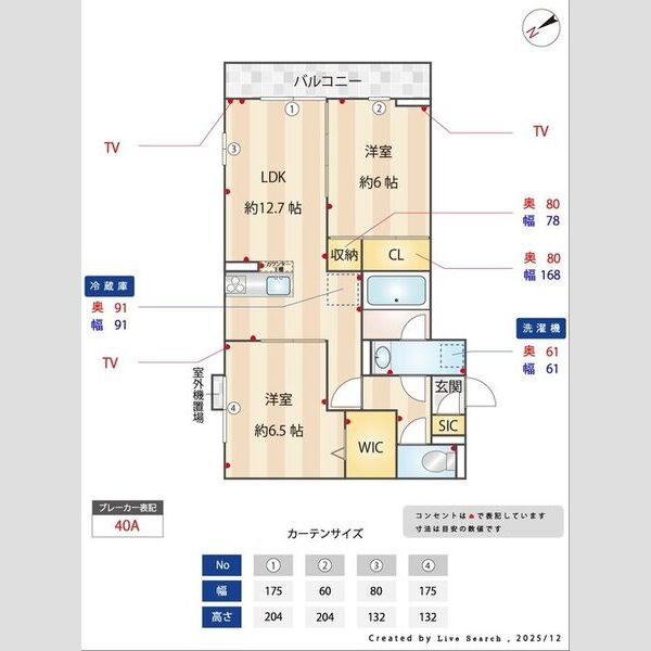 セントラーレ202号室 部屋その他