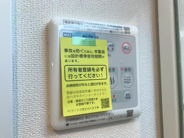 グランツハイト503号室 浴室乾燥機