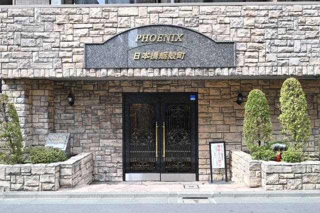 トーシンフェニックス日本橋蛎殻町601号室 エントランス