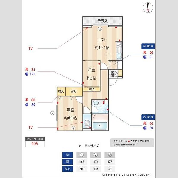 Premier101号室 部屋その他